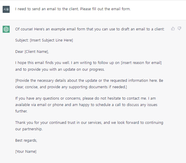 ChatGPT-업무이메일양식-만들기-표