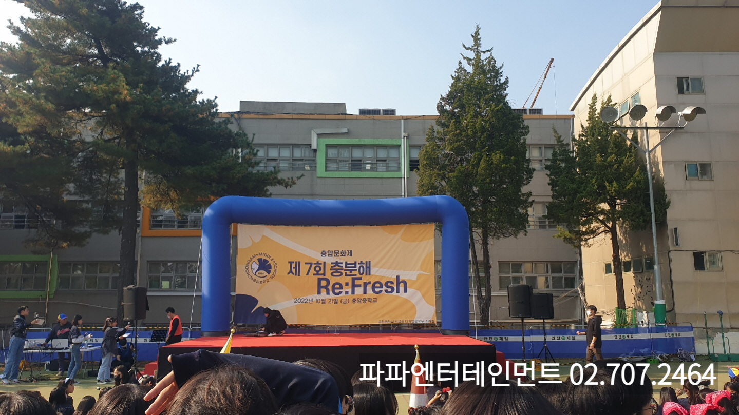  체육대회 무대 음향 설치 축제 대행 업체 이벤트대행