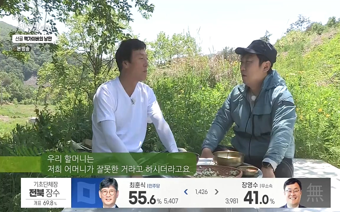 나는 자연인이다.E504.220602p-NEXT.mp4_20220602_201443.105.jpg
