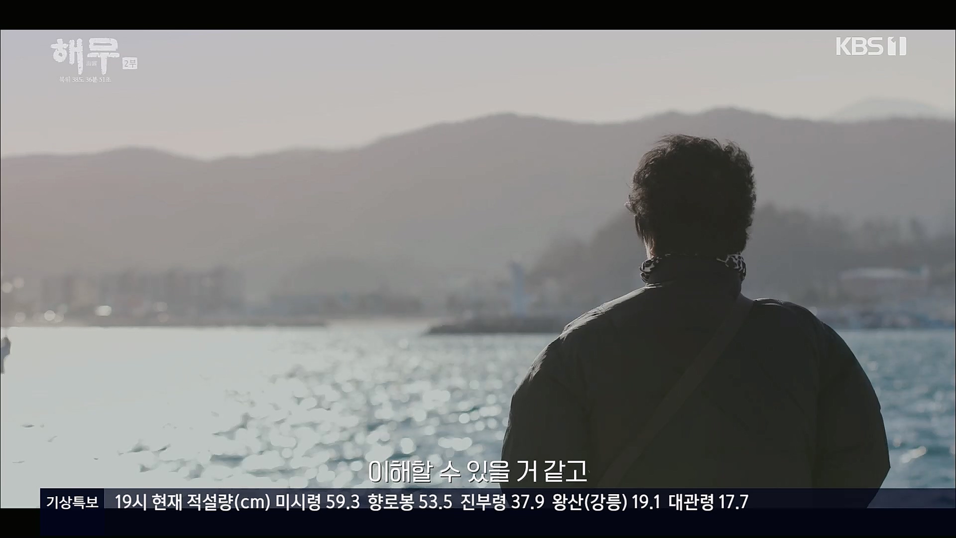 KBS 특집 다큐멘터리 해무.E02.230115p.H264-F1RST.mp4_20230116_195644.336.jpg