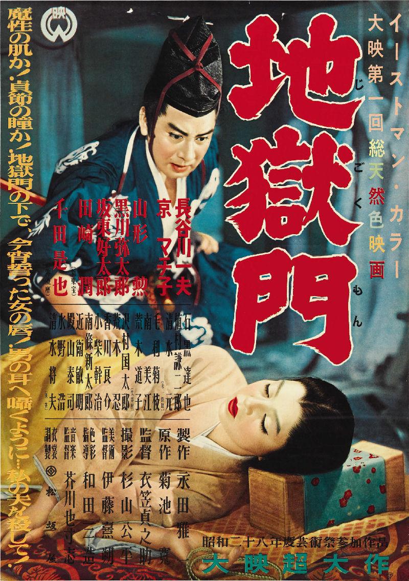 《지옥문(La Porte de l’Enfer)》