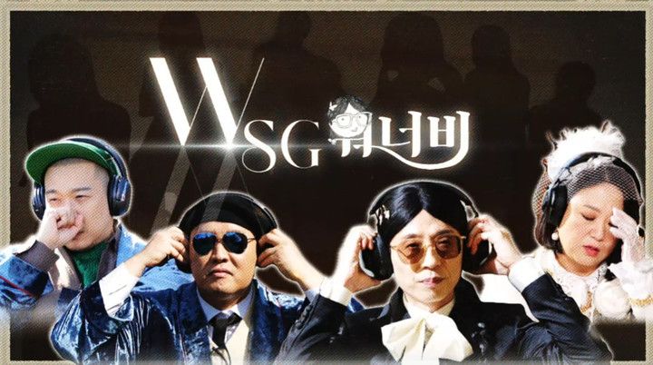  놀면뭐하니 WSG 워너비 조별 경연 대청봉