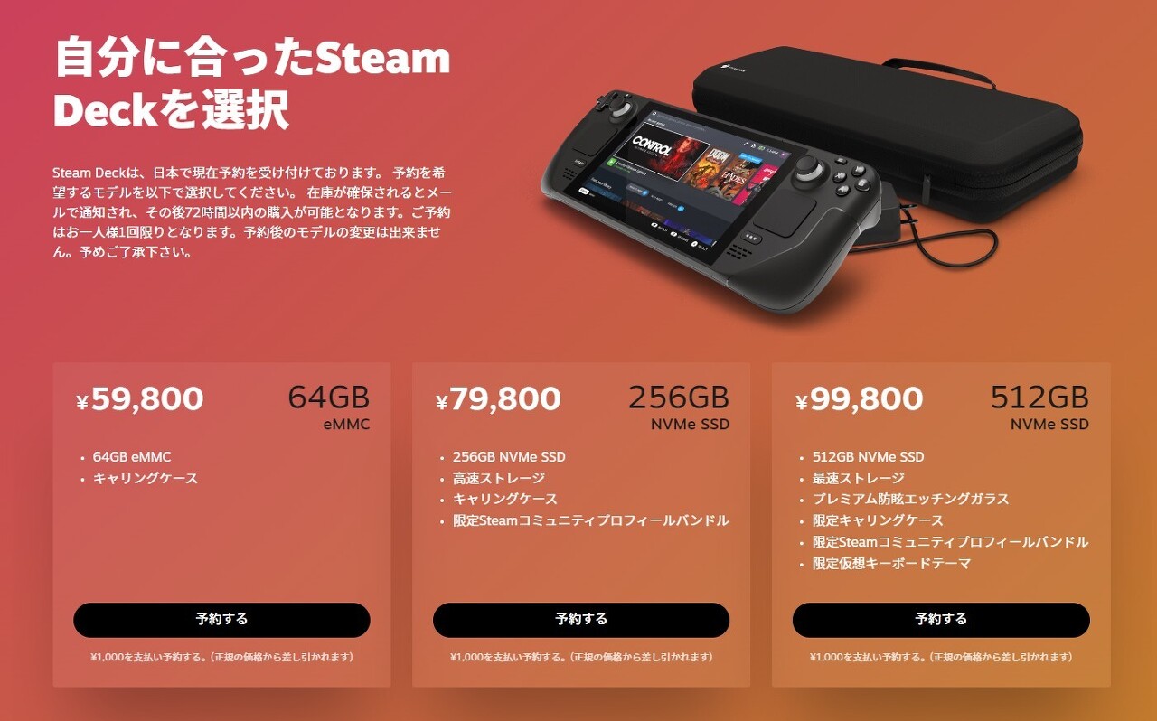  스팀덱 한국 구매, 이제 더 많은 지역에서 Steam Deck 사용 가능