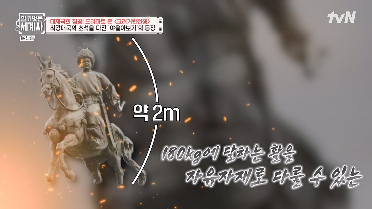 벌거벗은 세계사.E135.240124p-NEXT.mp4_20240717_211447.811.jpg