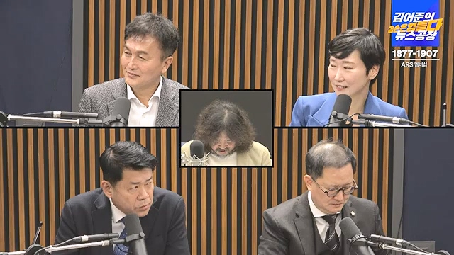 김어준의 겸손은힘들다 뉴스공장 2024년 12월 12일 목요일 [조국, 노종면, 탁현민, 추미애, 박선원, 부승찬, 박지원, 류삼영, 이지은, 김경호, 김준형, 봉지욱].mp4_20241212_115712.967.jpg