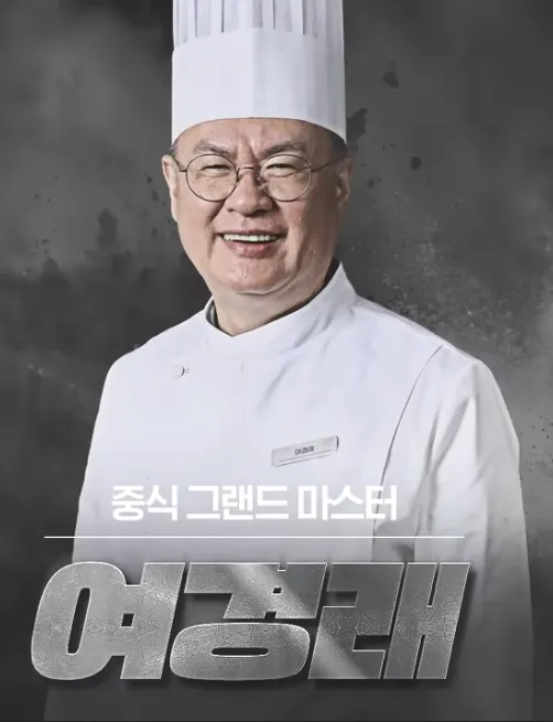 흑배요리사