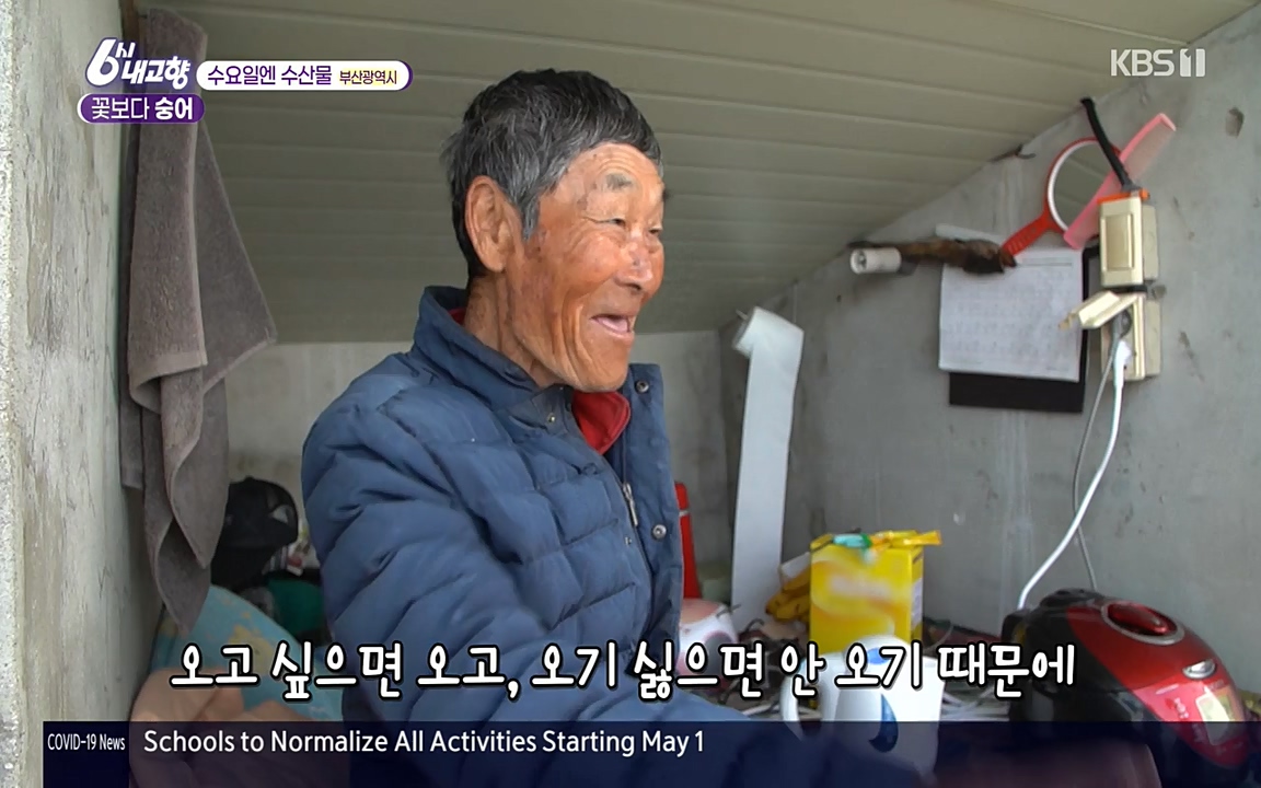 6시 내고향.E7523.220421p-NEXT.mp4_20220507_181116.187.jpg