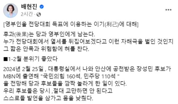 배현진