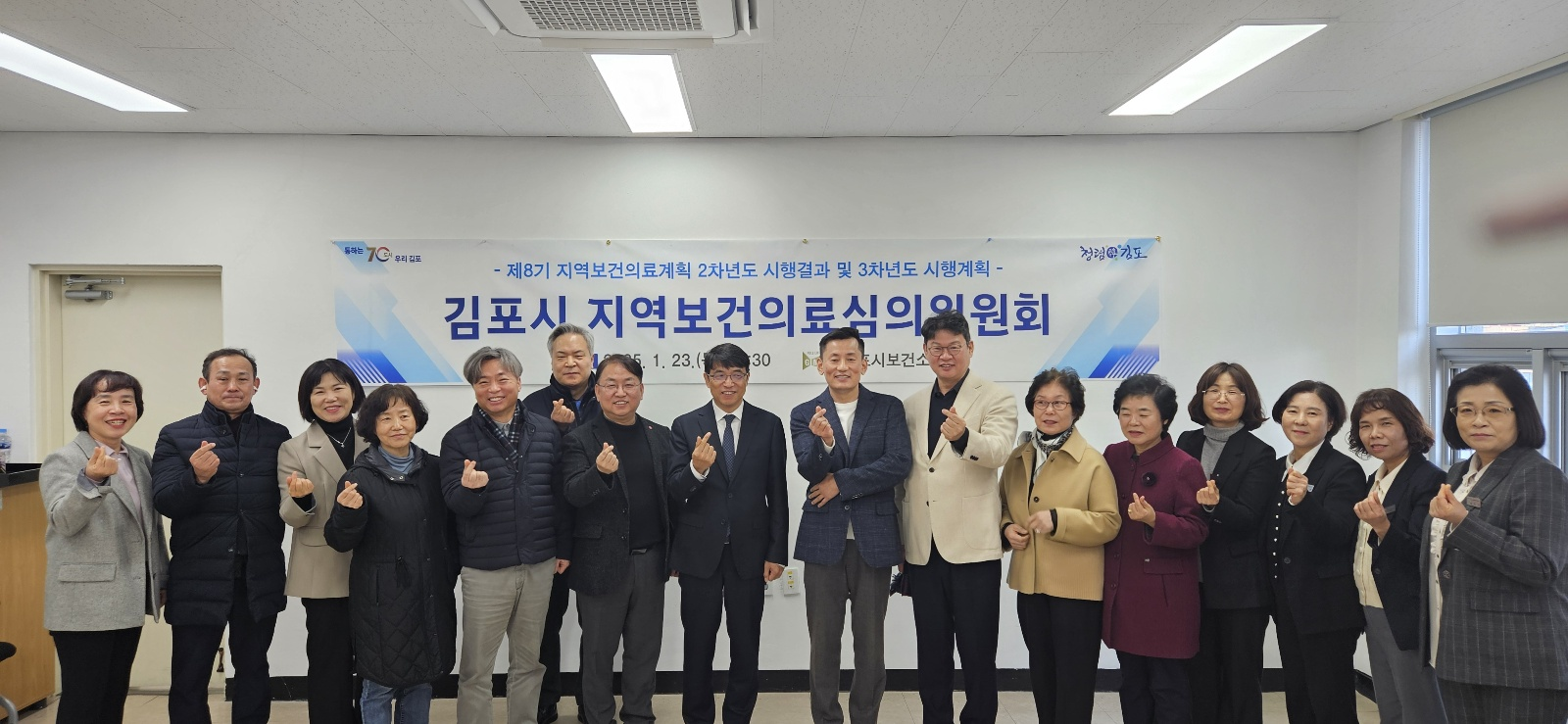 시민중심 건강으로 통(通)하는 김포, 2025년 지역보건의료심의위원회 개최 시민중심 건강으로 통(通)하는 김포, 2025년 지역보건의료심의위원회 개최
