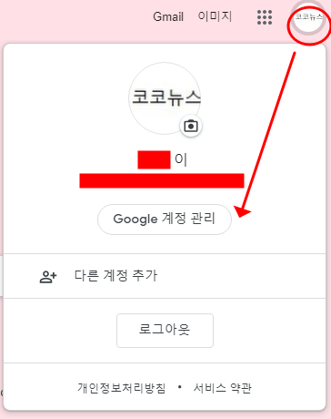  구글 포토 전체 백업하기 및 데이터 이전하기