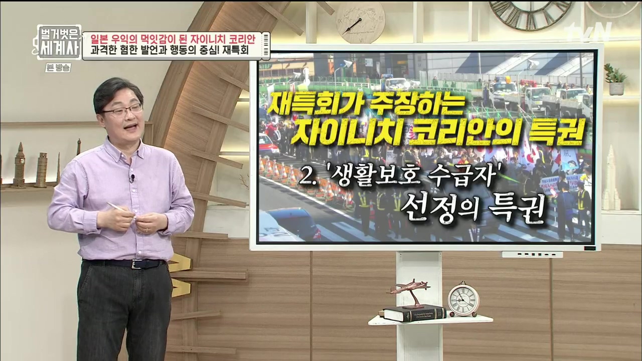 벌거벗은 세계사.E99.230517p.H264-F1RST.mp4_20231225_182034.506.jpg
