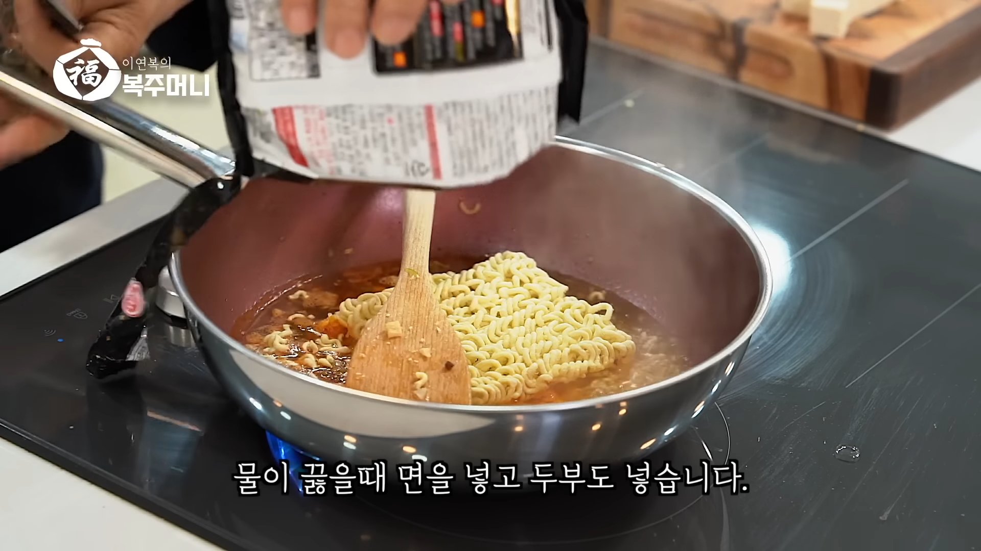 이연복 마파 짜장라면 마파짜슐랭-15 이연복 마파 짜장라면 마파짜슐랭-15