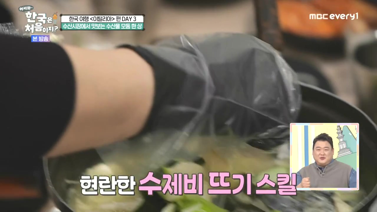 어서와 한국은 처음이지 시즌2.E309.240412p-NEXT.mp4_20240412_202055.407.jpg