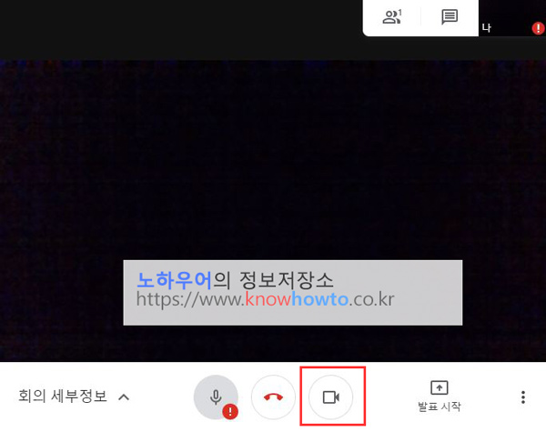 구글미트 사용법8 - 그리드뷰에서 내 영상(얼굴) 보이게 하기 구글미트 사용법8 - 그리드뷰에서 내 영상(얼굴) 보이게 하기