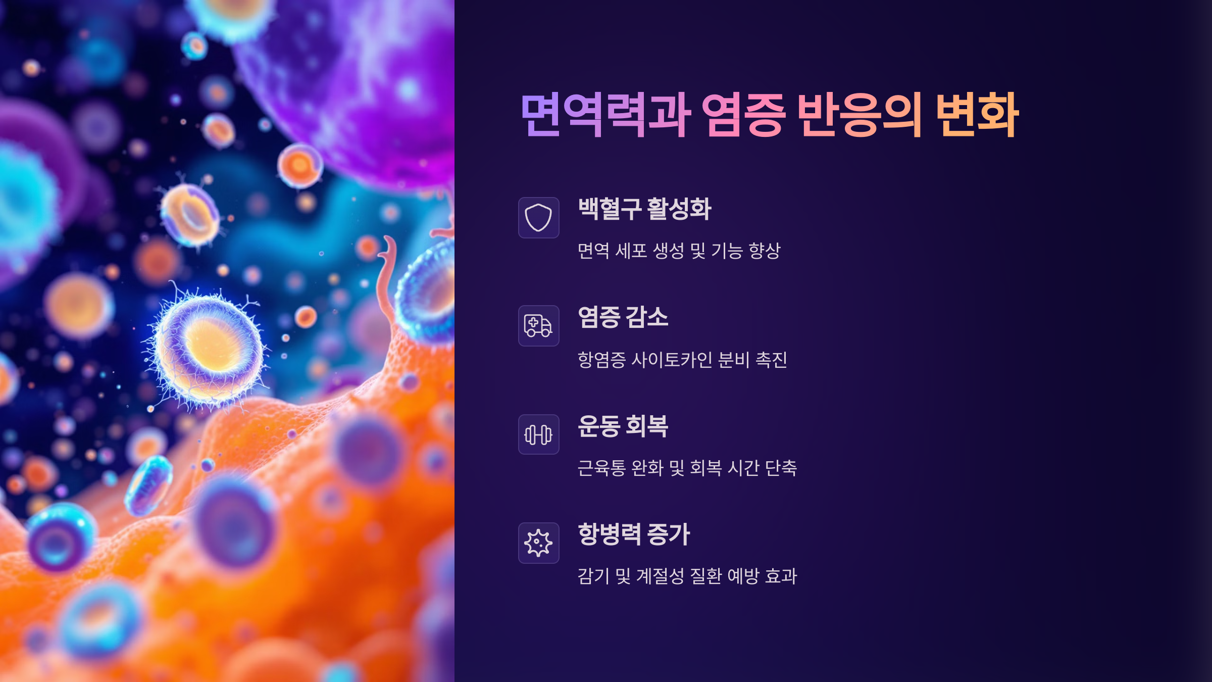 찬물 샤워 효과, 건강에 좋은 과학적 이유 :: 5분전에