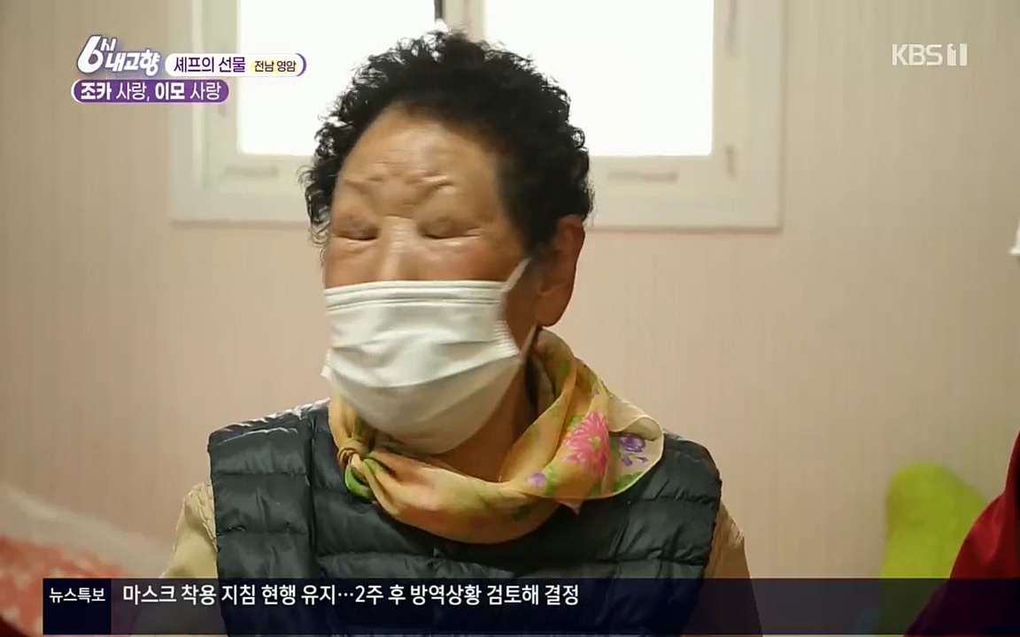 6시 내고향.E7512.220416p.H264-F1RST.mp4_20220502_193450.675.jpg