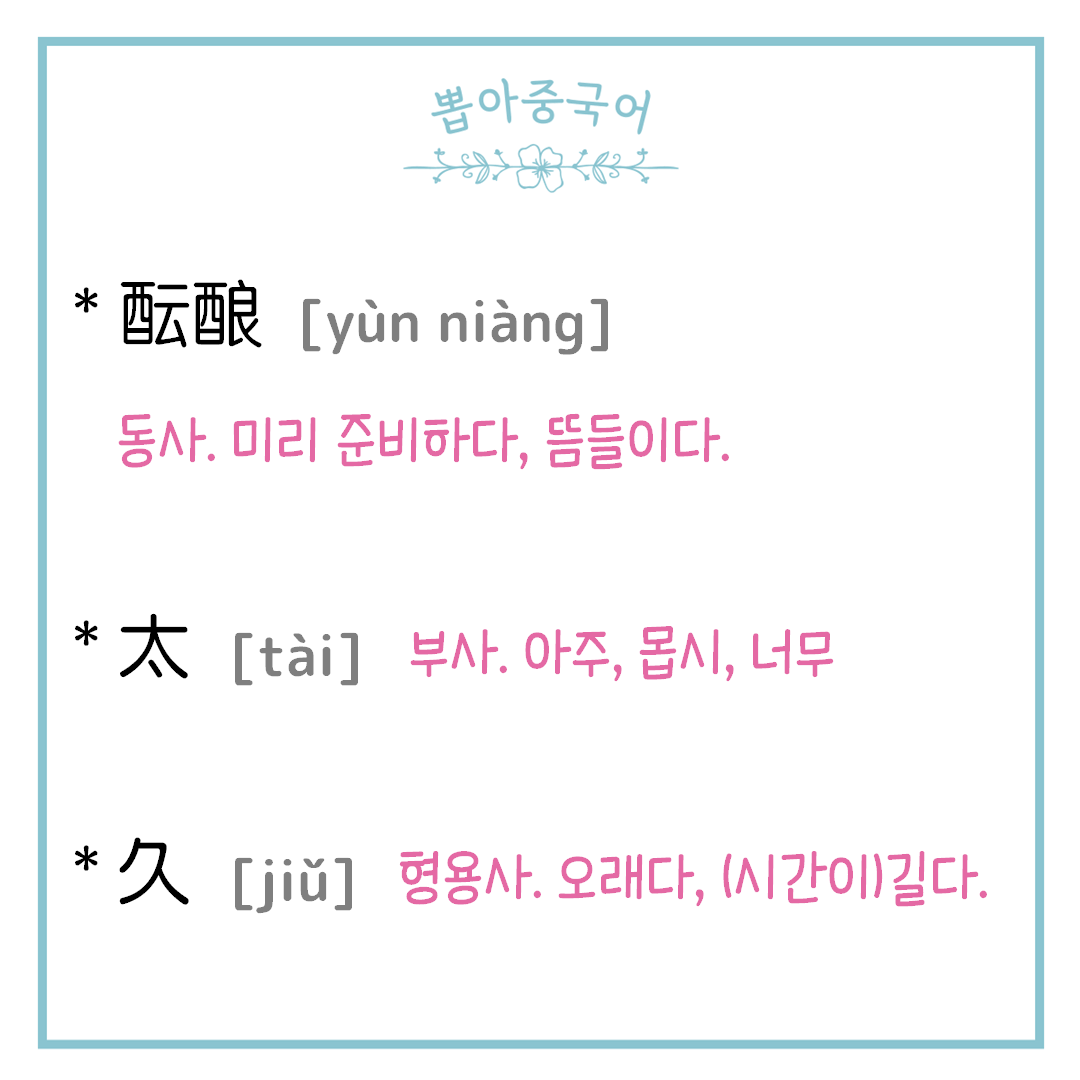 단어