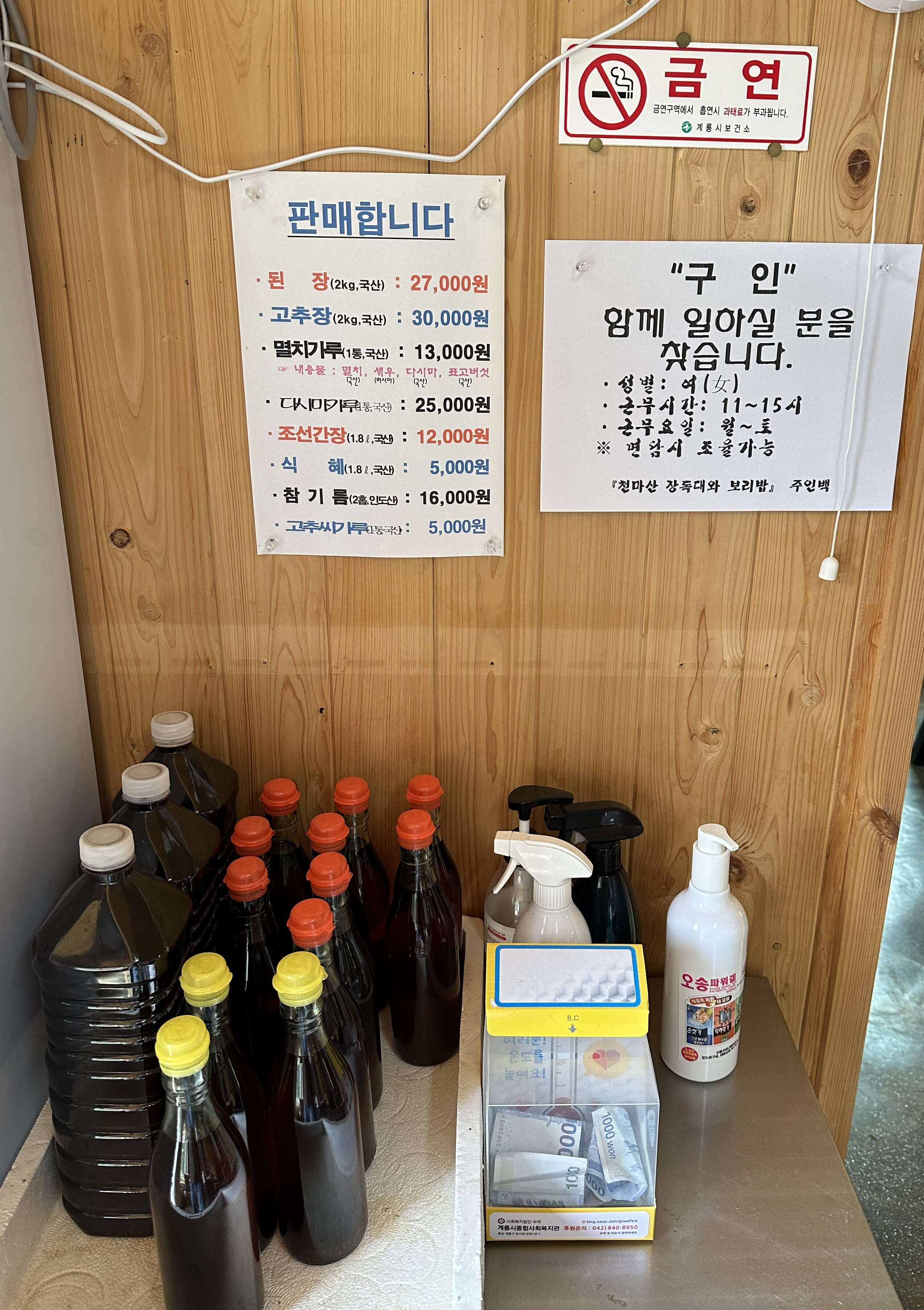 계룡 맛집 장독대와 보리밥 추천