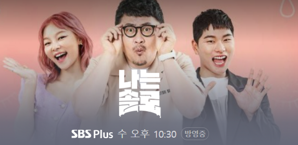 나는솔로 26기