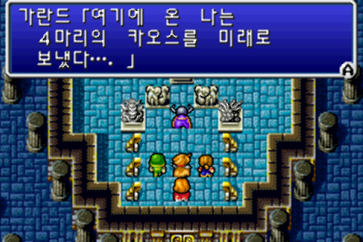  게임보이 어드벤스 / GBA (스퀘어 에닉스) - 파이널 판타지 1 & 2 어드밴스 한글판 다운로드
