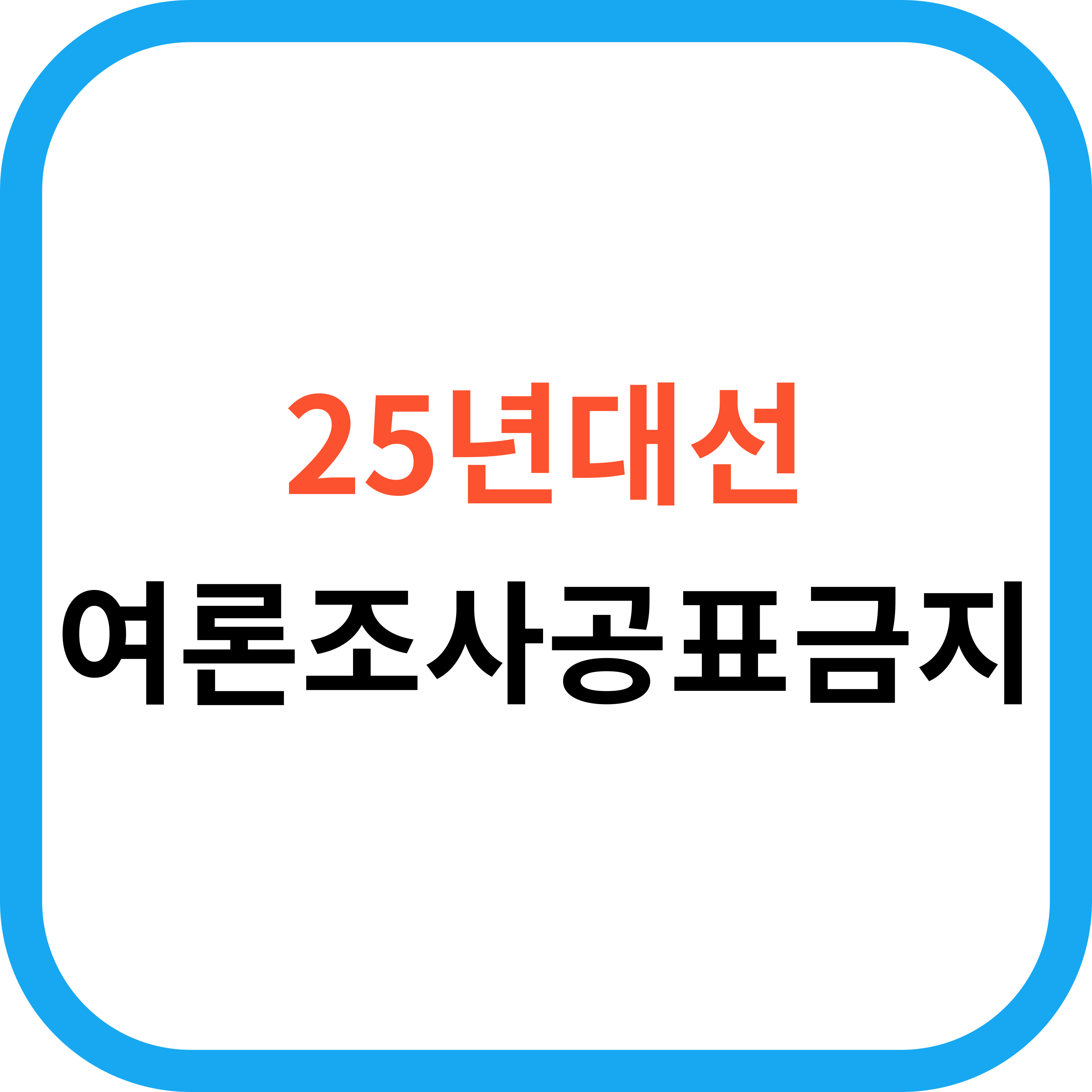 공표금지