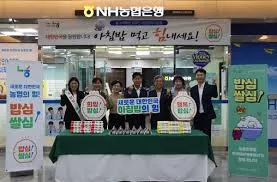 농협 금리정기예금 금리