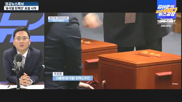 [겸공뉴스특보] 윤석열 탄핵의 날.mp4_20241215_145742.492.jpg