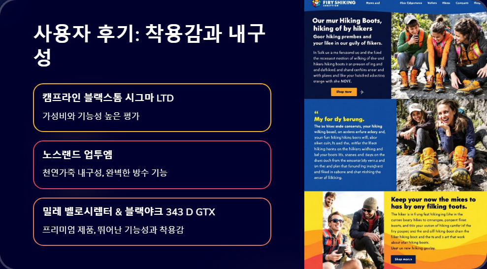 등산화선택