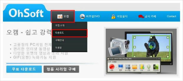 동영상 캡쳐 프로그램