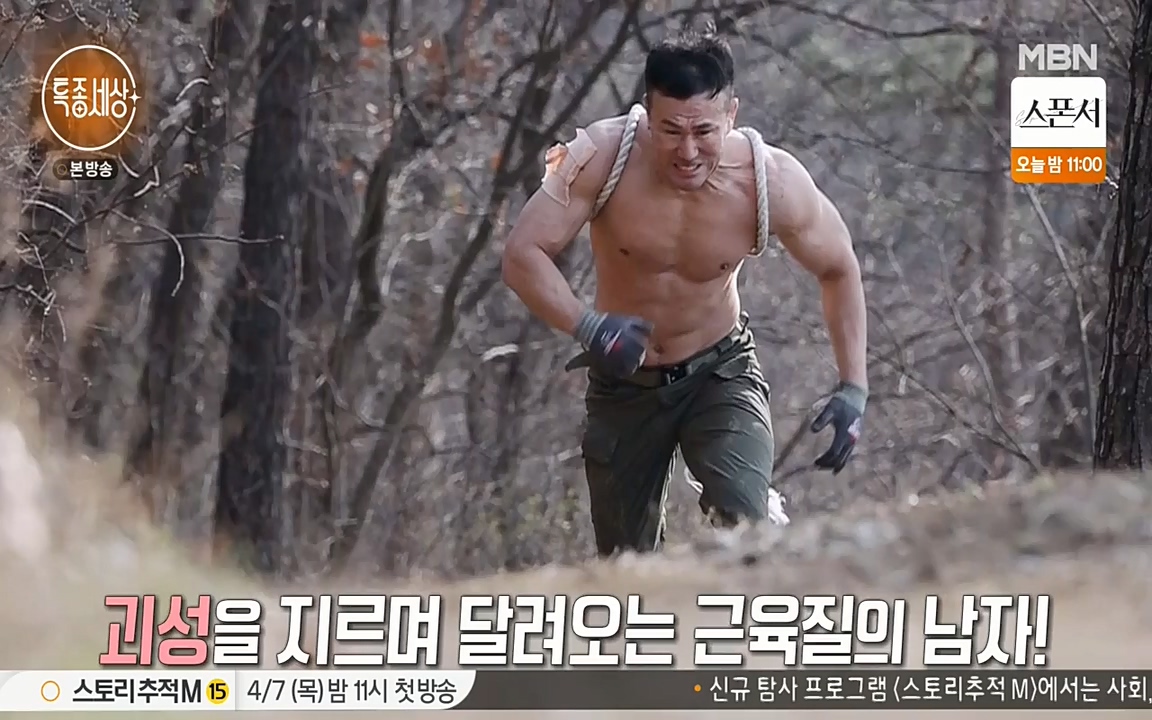 현장르포 특종세상.E524.220332p-NEXT.mp4_20220402_183700.835.jpg