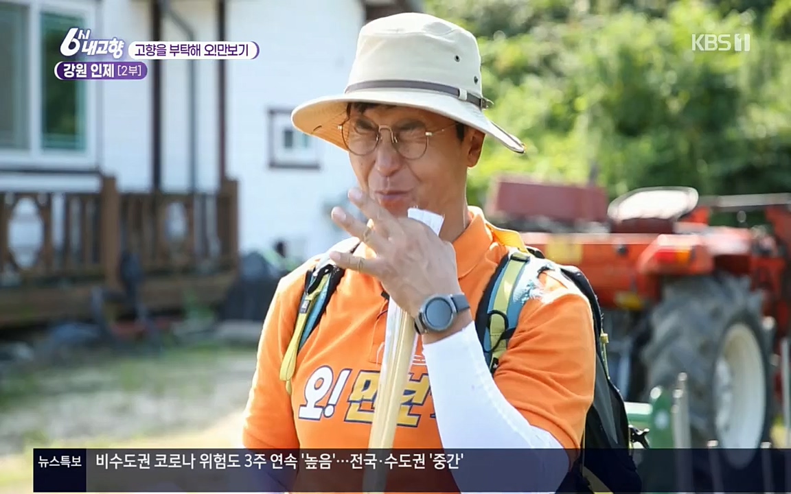 6시 내고향.E7602.220824p.H264-F1RST.mp4_20220825_171308.739.jpg