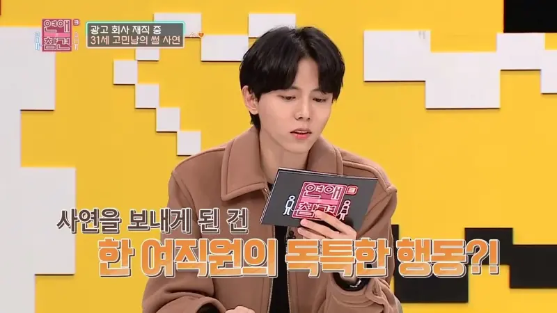 사연을 보내게 된건 
한 여직원의 독특한 행동?!