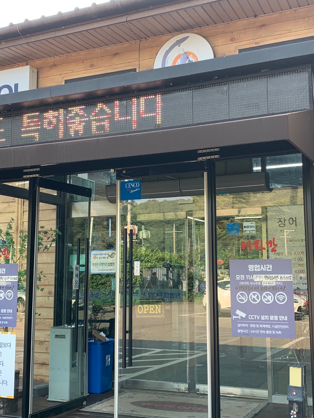 여자만장어 이미지