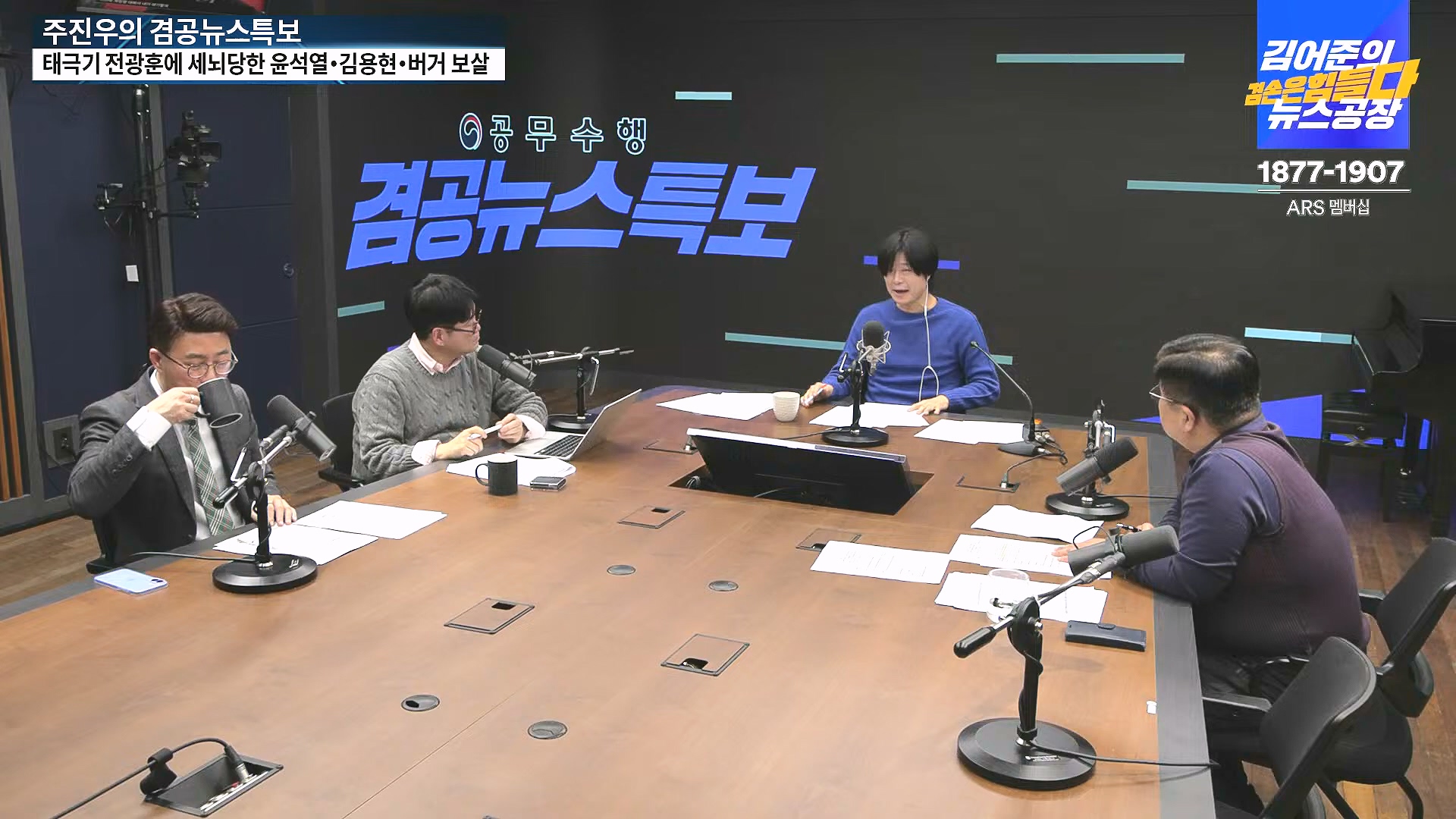 [겸공뉴스특보] 2024년 12월 25일 수요일 (1080p_30fps_H264-128kbit_AAC).mp4_20241226_132934.931.jpg