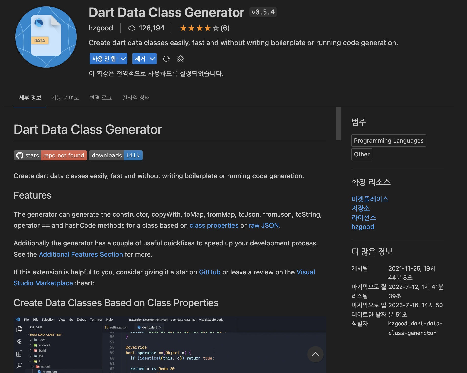 Dart Data Class Generator