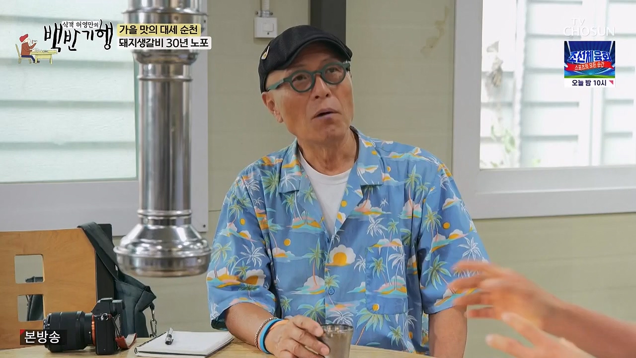 식객 허영만의 백반기행.E216.230916p-NEXT.mp4_20230916_164942.055.jpg