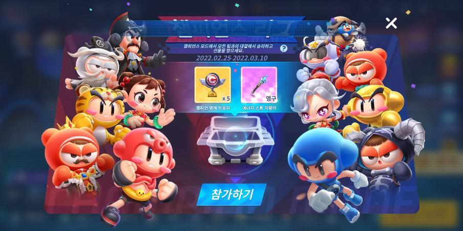  카트라이더 러쉬플러스 카러플 공략 4번째 챔피언스 모드 공략법
