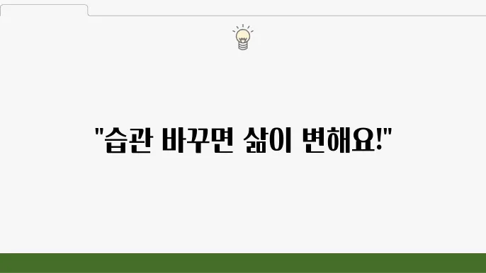 가정에서 쉽게 실천할 수 있는 건강법