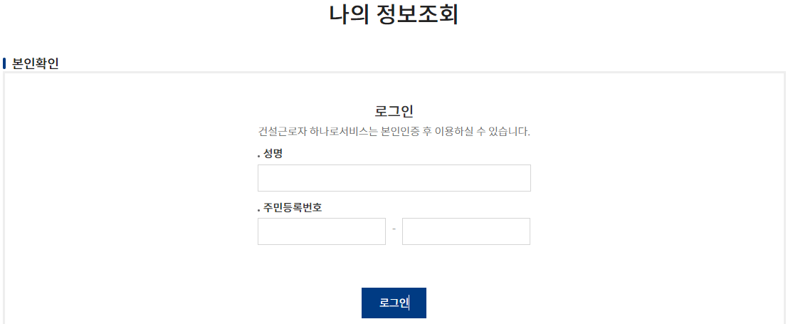 건설근로자 퇴직공제금