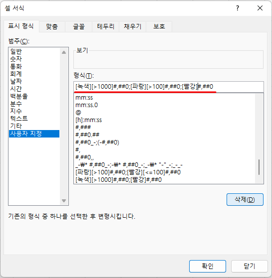 숫자 크기 구간을 하나 지워 2개로 만들면 에러 발생하지 않음