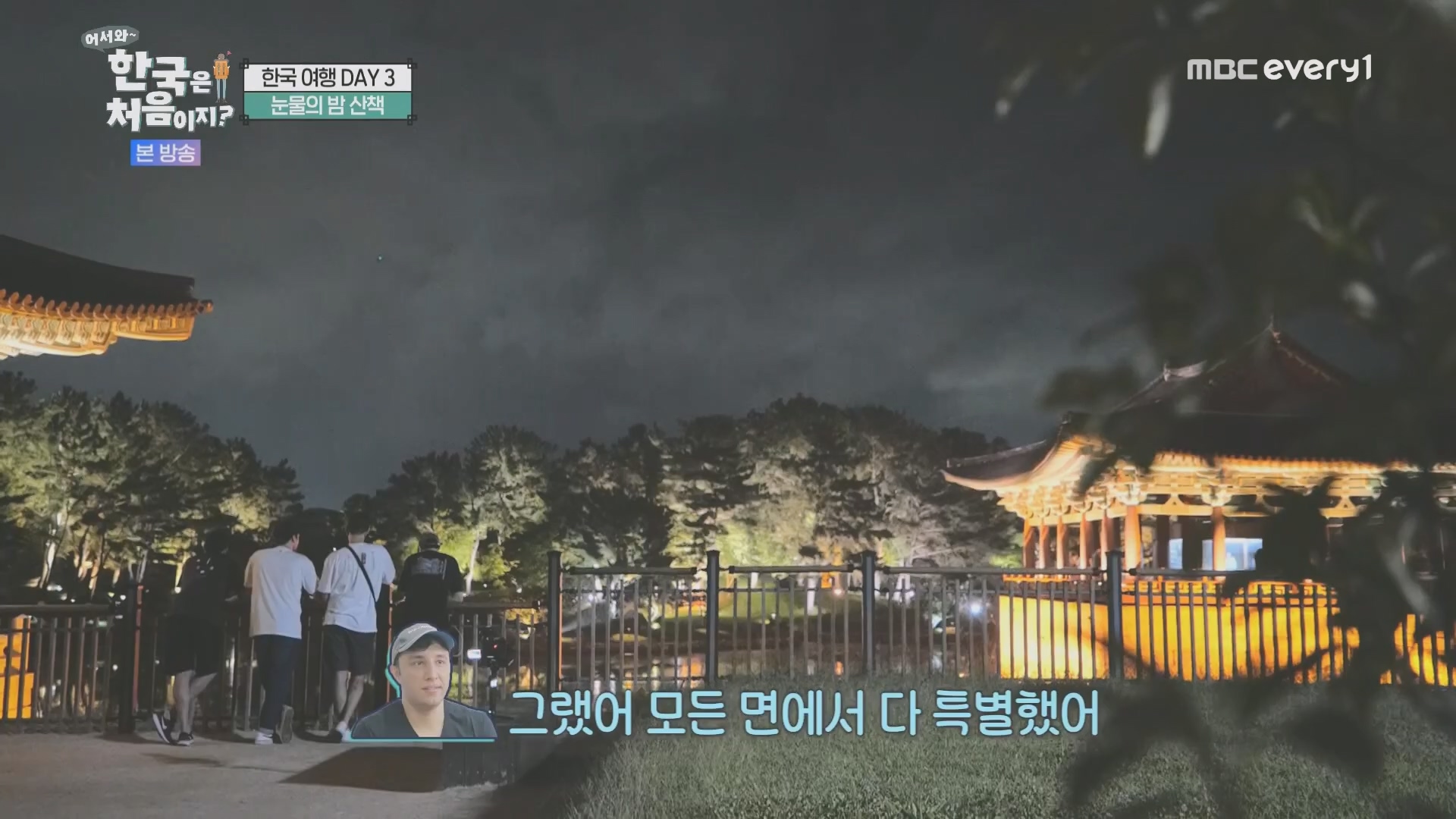 어서와~ 한국은 처음이지.E321.231109p.H264-F1RST.mp4_20231110_204231.538.jpg