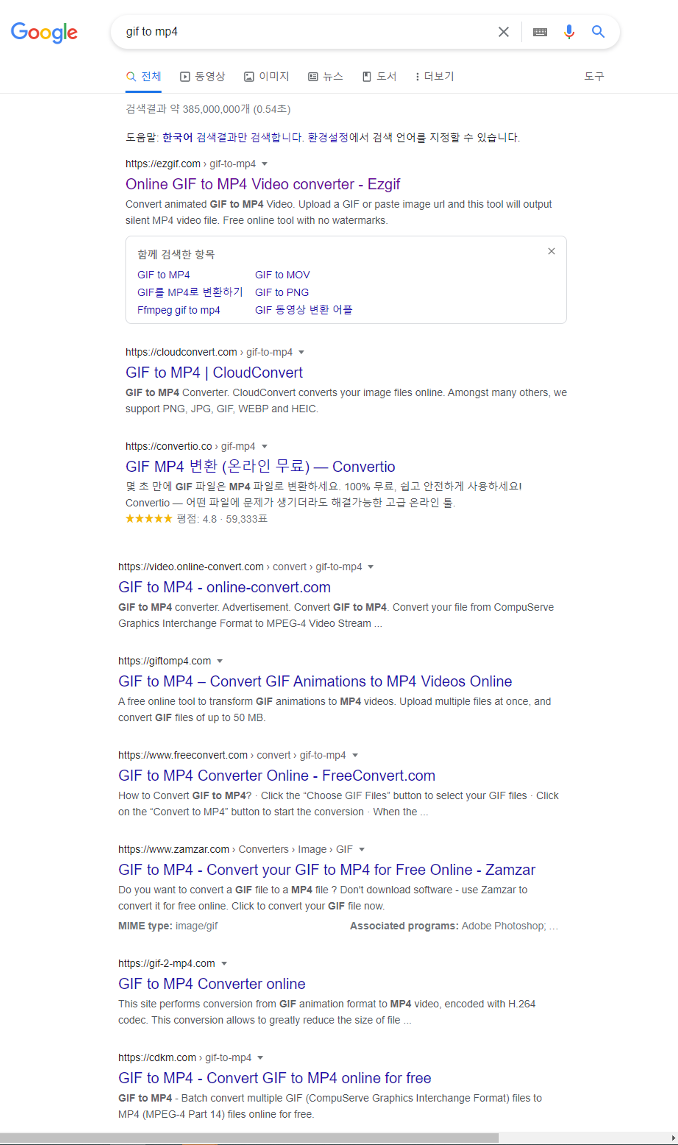 giftomp4-구글검색