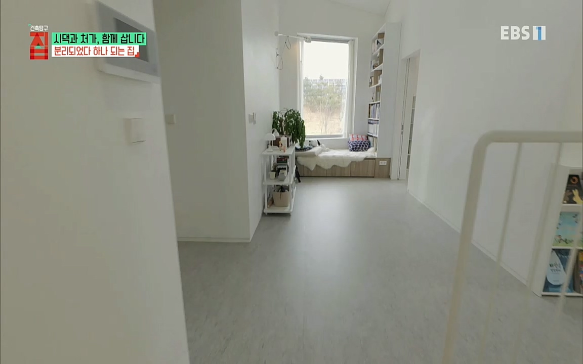 시댁과 처가, 함께 삽니다_ 건축탐구 집_ 220322.mp4_20220324_192128.182.jpg