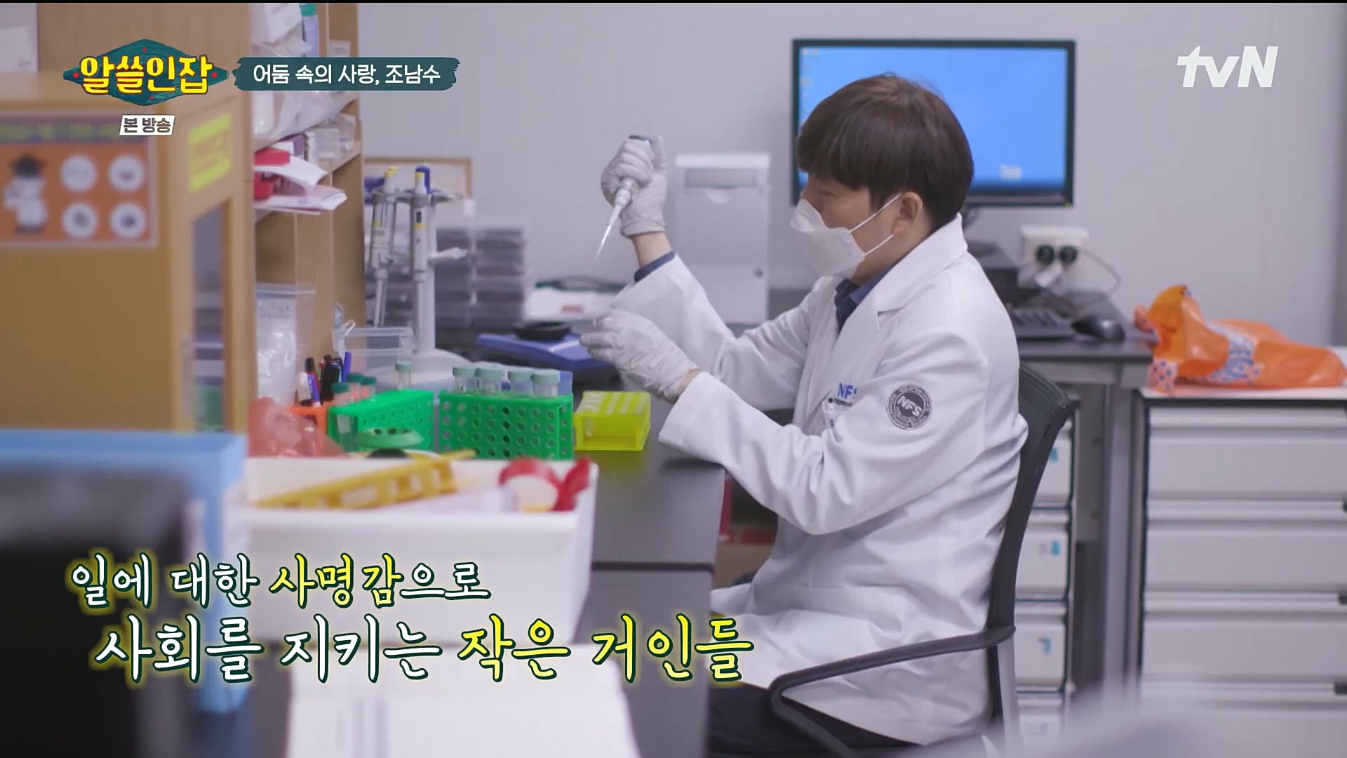 알쓸인잡.E03.221216p.H264-F1RST.mp4_20221218_172824.941.jpg