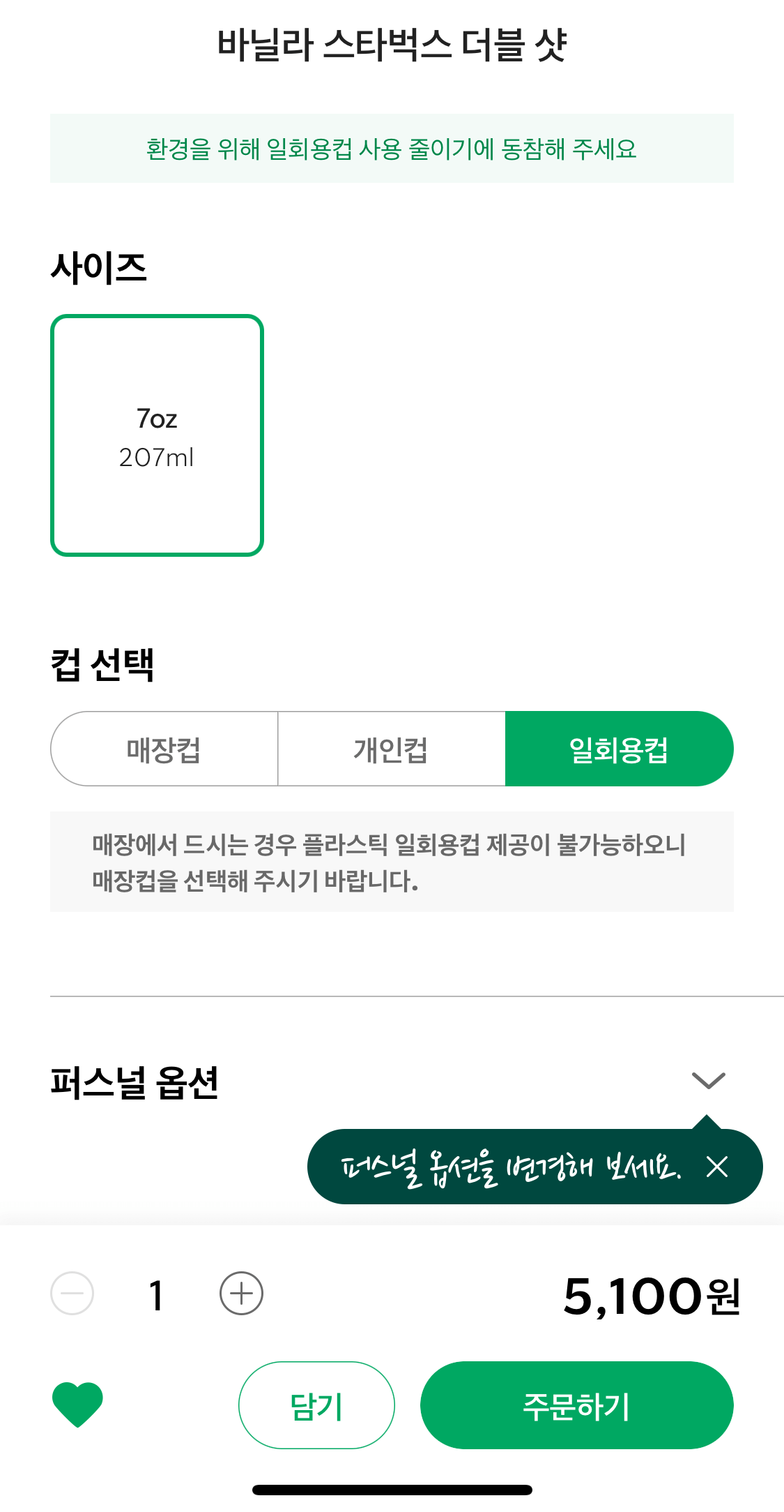 스타벅스더블샷바닐라