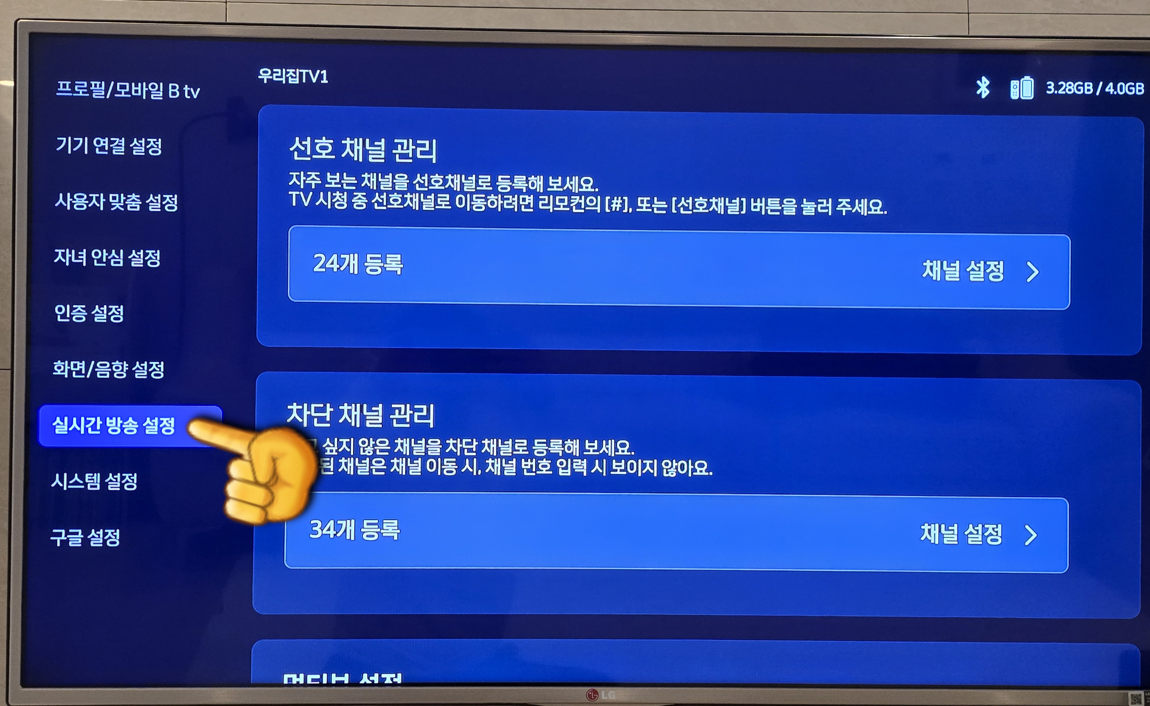 BTV-자막-끄기-켜기-방법-안내-실시간-방송-설정-창을-열려면-리모컨의-재생(확인)버튼을-눌러야-오른쪽으로-창이-이동하는데요.