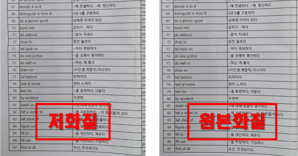  카톡 사진과 동영상 고화질, 원본화질 전송하는 방법