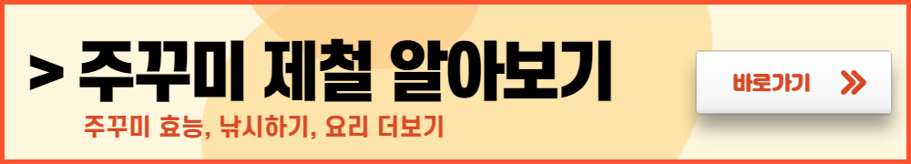 멍게 제철&#44; 효능&#44; 고르는법&#44; 보관방법