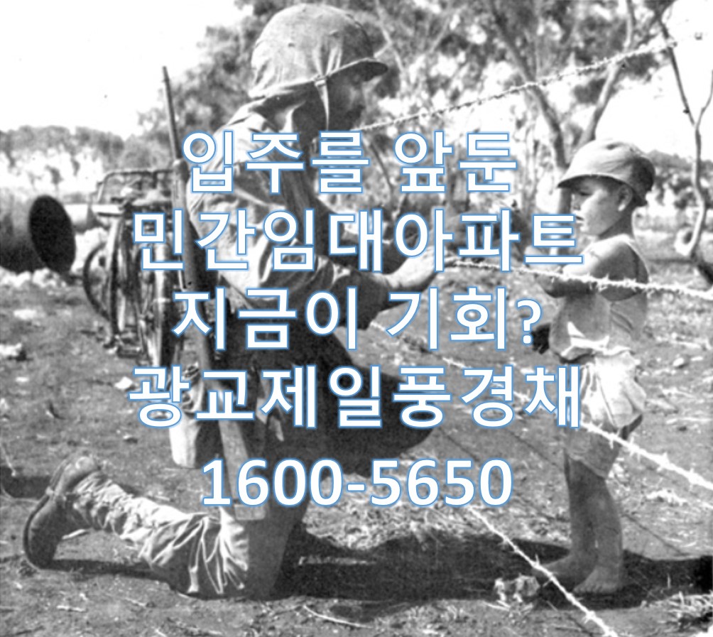  광교제일풍경채어바니티(구 신광교제일풍경채) 민간임대아파트 매매, 전매, 명의변경(지나보니 그 때가 제일 싼 가격대 였다?)