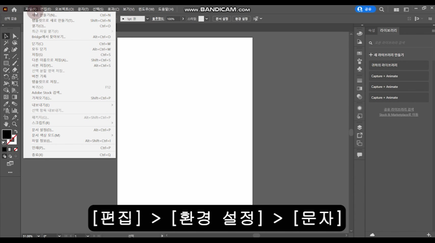 글자가 자동으로 채워진다면?